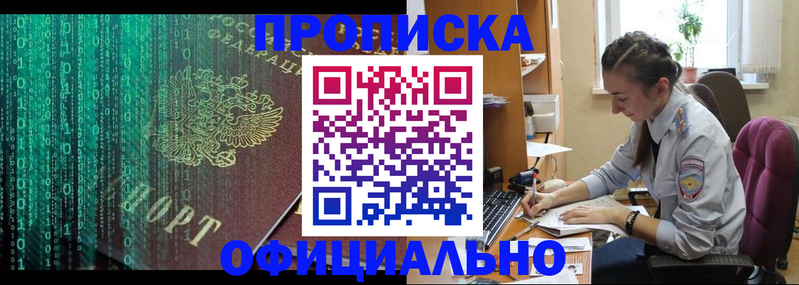 временная регистрация в Зернограде