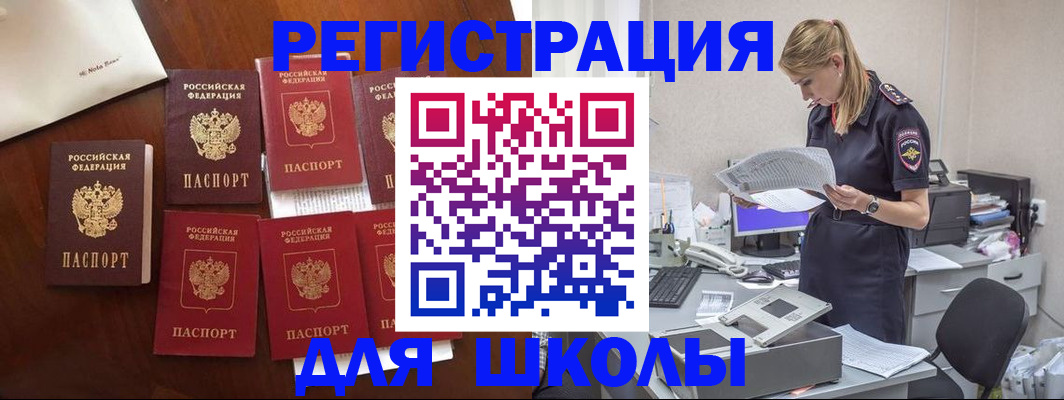 где прописаться в Зернограде