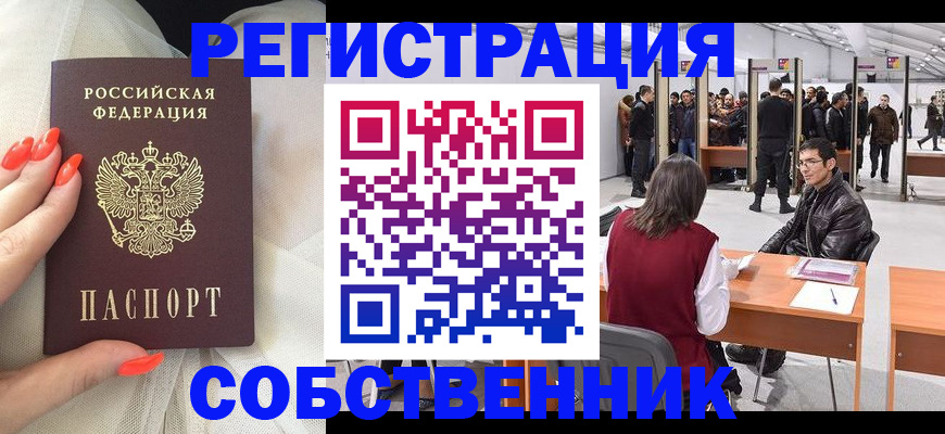 временная регистрация госуслуги в Зернограде