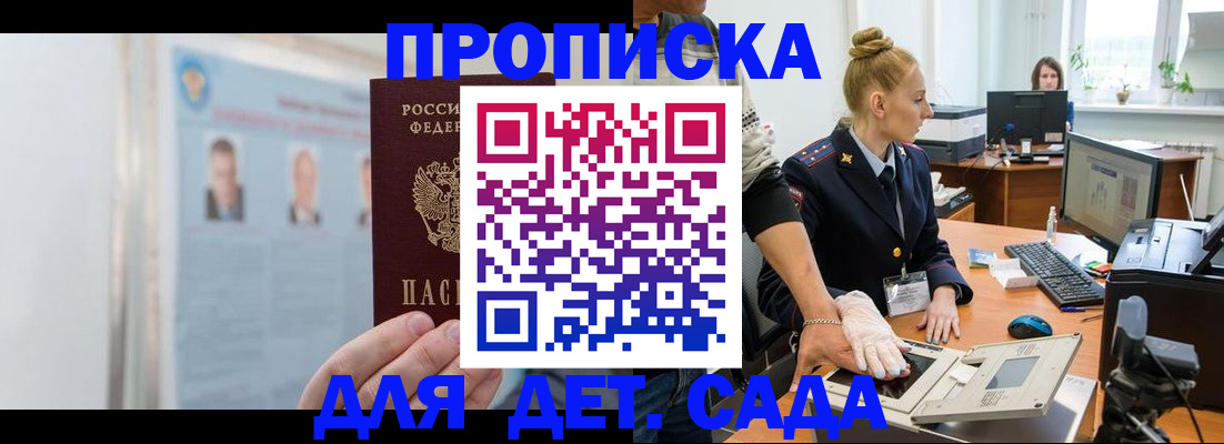 регистрация для школы в Зернограде