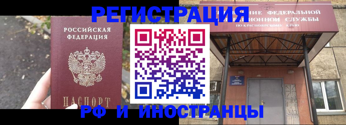 временная регистрация для всех в Зернограде